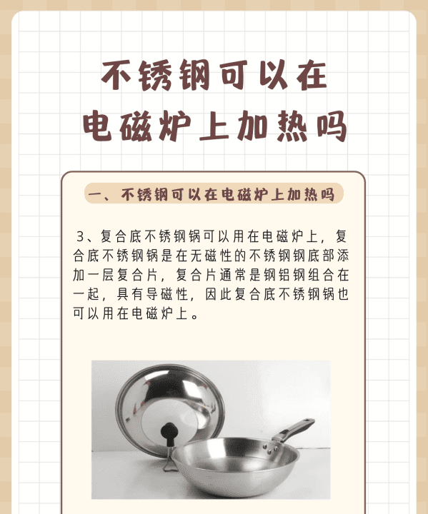 怎么判断锅能不能用电磁炉,怎样辨别一个锅具是否可以放在电磁炉上烧水图4