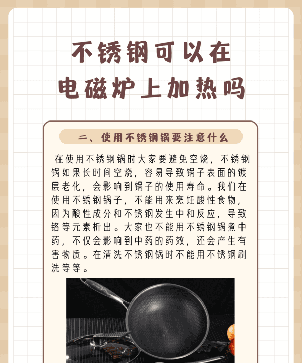 怎么判断锅能不能用电磁炉,怎样辨别一个锅具是否可以放在电磁炉上烧水图5