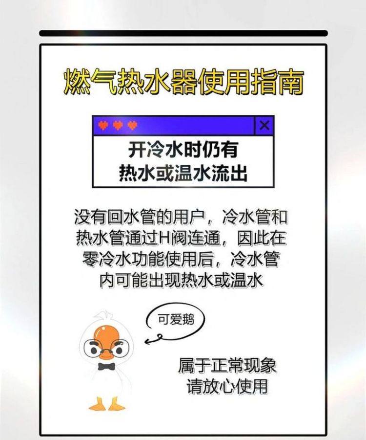 怎么解决放冷水很久才有热水,怎么解决放冷水很久才有热水图1