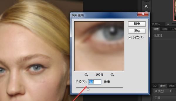 ps中如何添加高斯模糊,ps如何使用高斯模糊图3