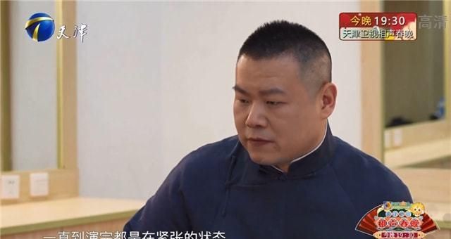 守口如瓶岳云鹏是什么意思,郭德纲嫉恶如仇是哪一期图1