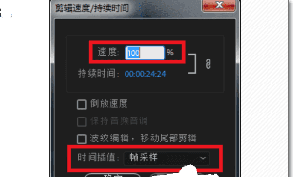 如何用pr做延时摄影,怎么把一个普通的转换成一张延时拍照的照片图4