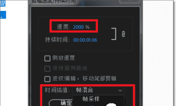 如何用pr做延时摄影,怎么把一个普通的转换成一张延时拍照的照片图5