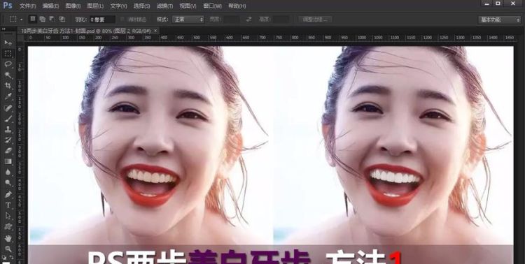 怎么用photoshop美白,用ps怎么美白皮肤图3