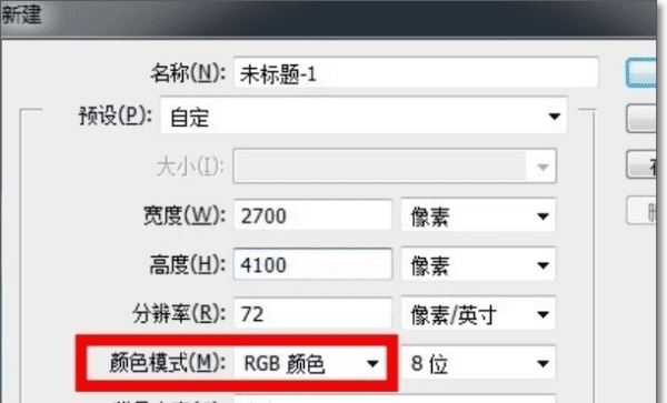 srgb怎么转换成rgb,rgb颜色模式怎么设置图12