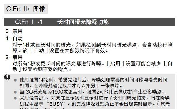 单反如何设置长曝光,单反相机长时间曝光怎么设置图2