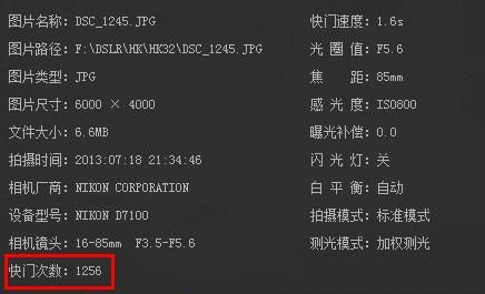 ps怎么查看快门次数,二手d750怎么查看快门次数和生产日期图3