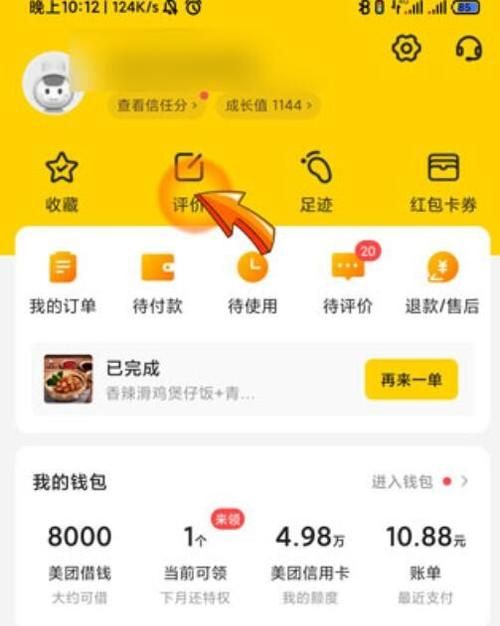 美团网怎么发布信息,怎么在美团上开成人用品店图2