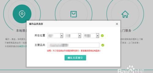 美团网怎么发布信息,怎么在美团上开成人用品店图4