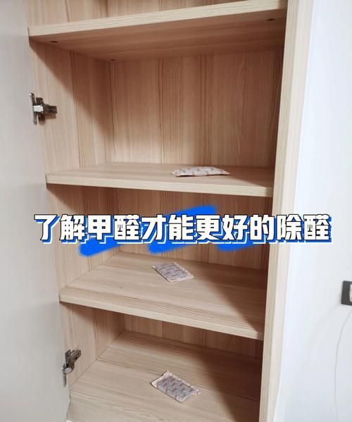 柜子一直不开甲醛能散发,衣柜门不开甲醛会出来图2