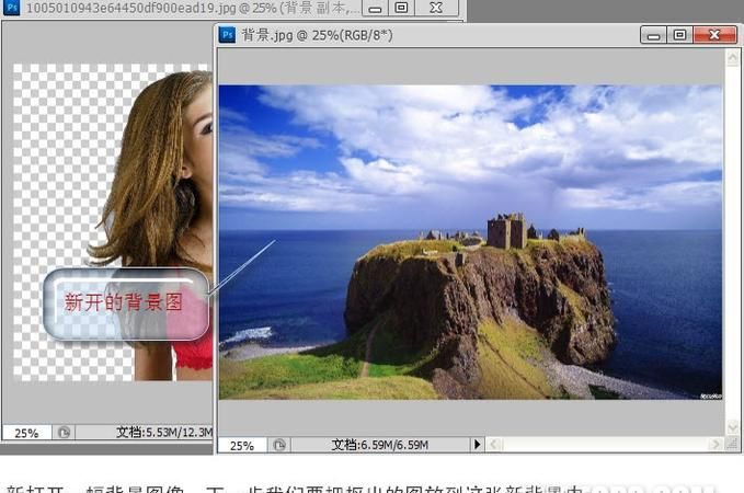 通道怎么抠图换背景,ps抠图如何添加背景图1