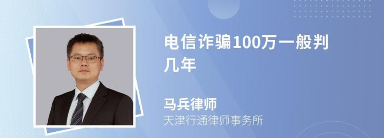 诈骗十几万要判多少年,诈骗金额30万判多少年图4