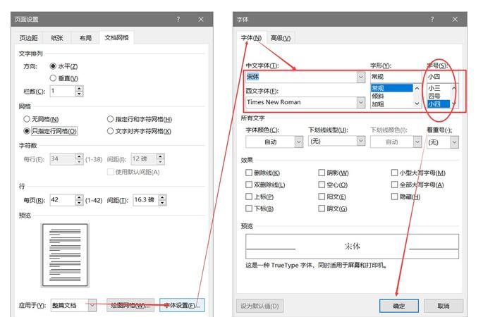 行间距22磅怎么设置,word里面行间距22磅怎么设置图1