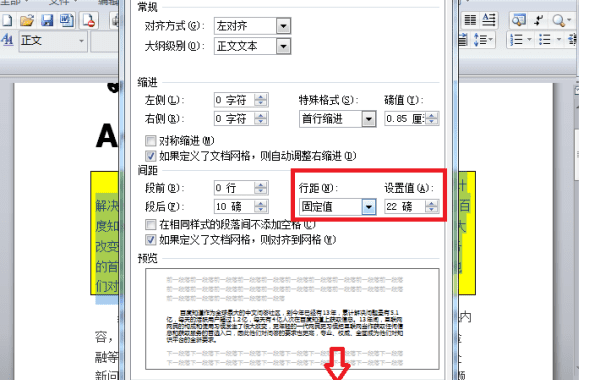 行间距22磅怎么设置,word里面行间距22磅怎么设置图6