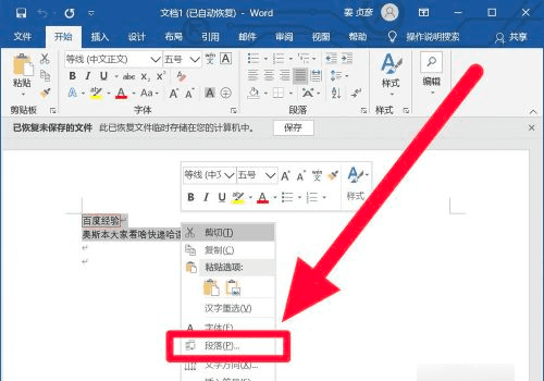 行间距22磅怎么设置,word里面行间距22磅怎么设置图9