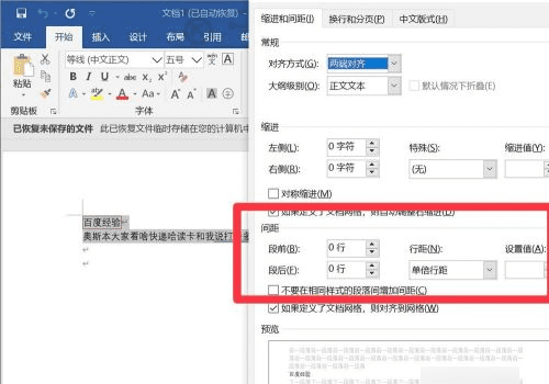 行间距22磅怎么设置,word里面行间距22磅怎么设置图10