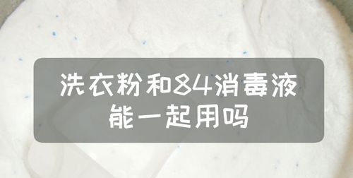 洗衣粉有毒,洗衣粉对人体有害图1