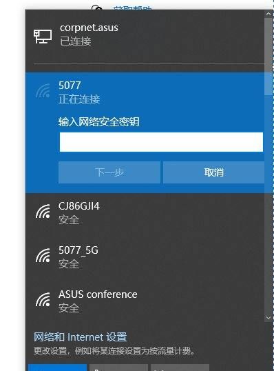 70dwifi怎么连接电脑,电脑怎么设置连接wifi无线网图26