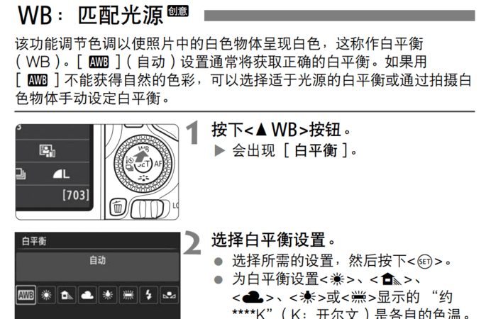 佳能6d怎么设置白平衡,佳能打印机怎么设置自定义尺寸图8