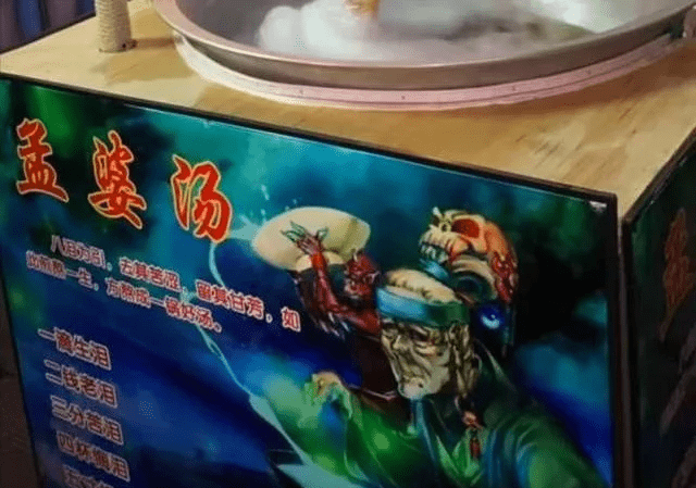 郑州孟婆汤什么味道,孟婆汤啥味道最幽默回复