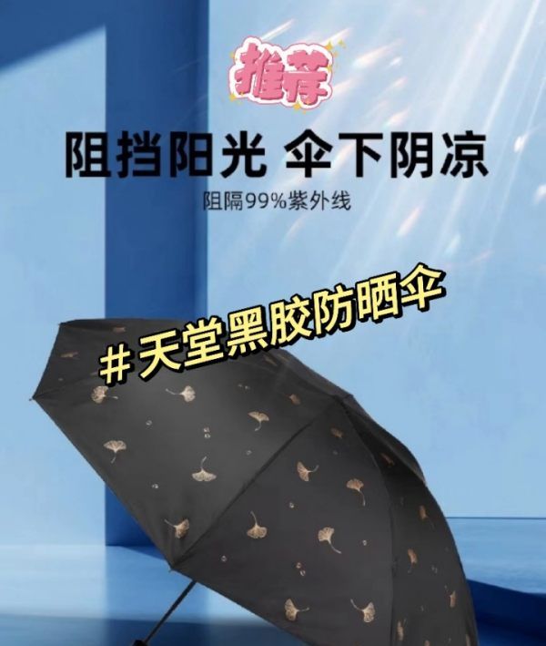 蕉下胶囊伞可以淋雨,蕉下伞真的有那么好怎么这么贵真实使用心得如何图3