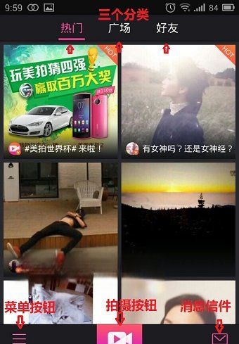 美拍干什么用的,美拍有什么作用图4