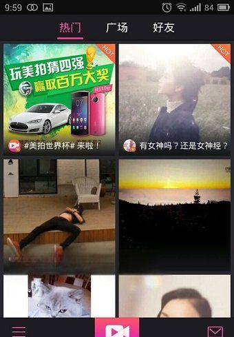 美拍干什么用的,美拍有什么作用图5