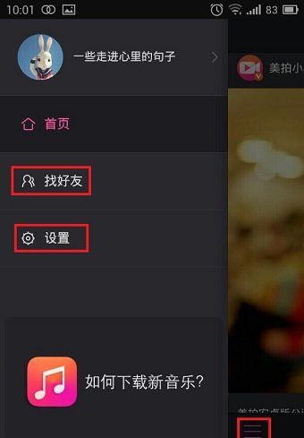 美拍干什么用的,美拍有什么作用图8