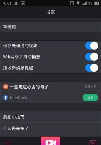 美拍干什么用的,美拍有什么作用图9