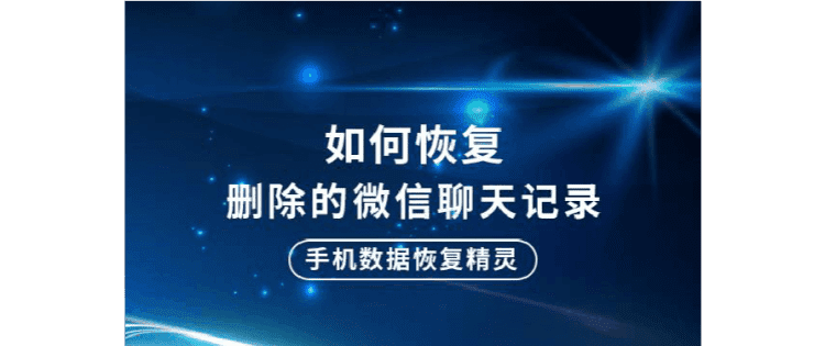 微信人工删除聊天记录怎么恢复,不小心删了聊天记录怎么恢复微信聊天记录免费图4