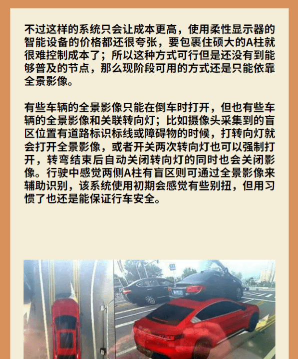 汽车盲区怎么解决,后视镜的盲区大家是怎么解决的图12