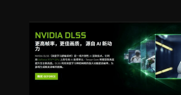 超级采样什么意思,dlss3.0功能什么意思图4