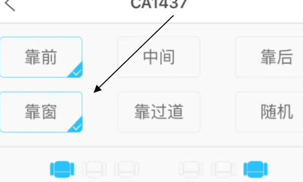 坐飞机怎么选座位,坐飞机时耳朵疼怎么回事图5