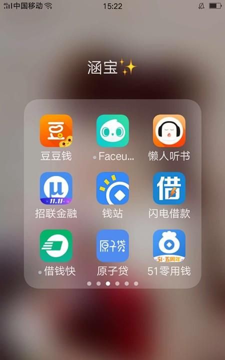 百度贷款是网贷,百度有钱花正规合法的图1