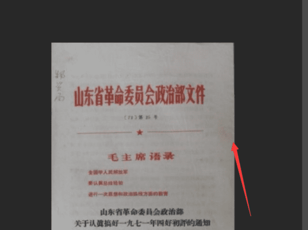 怎么用ps把图片摆正,如何通过PS将倾斜摆正图12