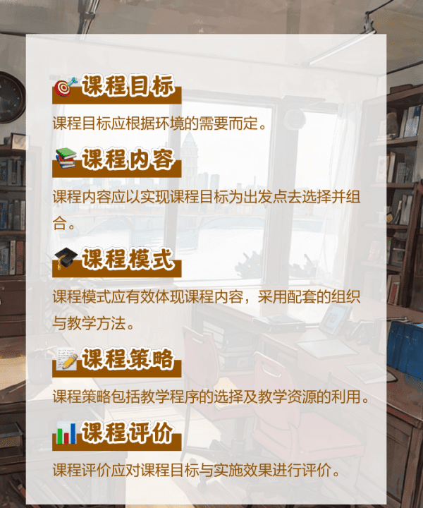 培训课程设计包括哪些基本要素,培训课程设计包括哪些内容图5