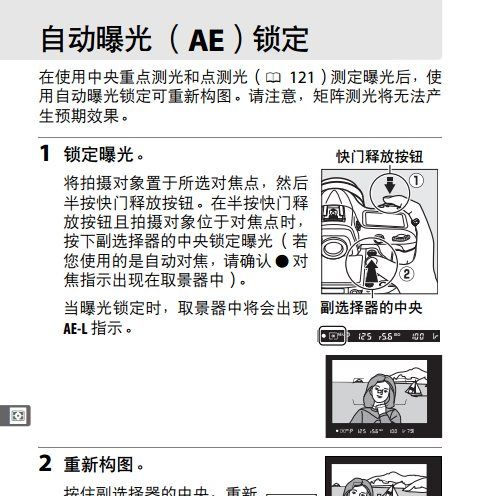 d4s如何对焦,尼康d4怎么调出对焦声音图2