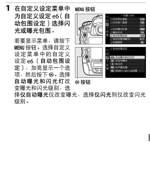 d4s如何对焦,尼康d4怎么调出对焦声音图4