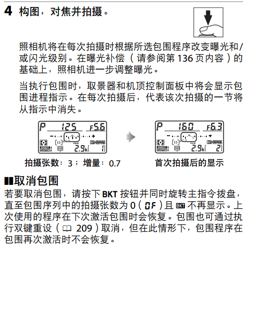 d4s如何对焦,尼康d4怎么调出对焦声音图7