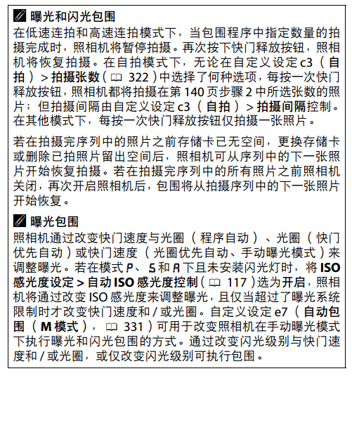 d4s如何对焦,尼康d4怎么调出对焦声音图8