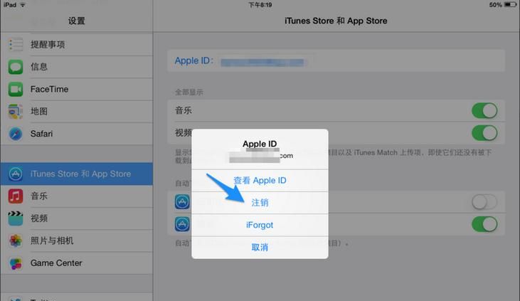 如何隐藏苹果平板ipad 登录微信,怎样隐藏微信顶部ipad已登录图1