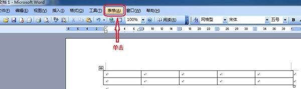 电脑表格怎么自动换行,word表格里字的行距怎么调小图1