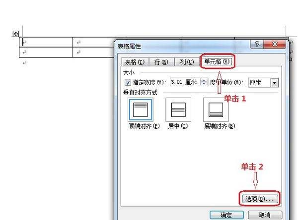 电脑表格怎么自动换行,word表格里字的行距怎么调小图3