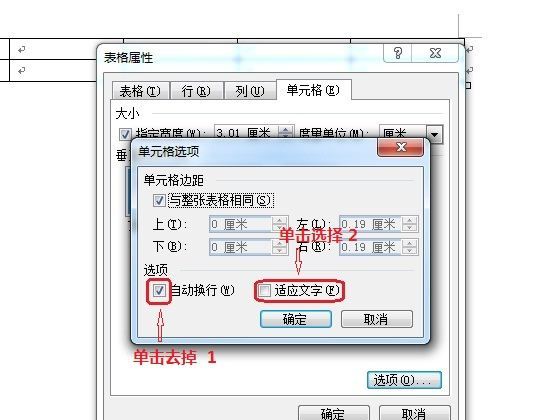 电脑表格怎么自动换行,word表格里字的行距怎么调小图4