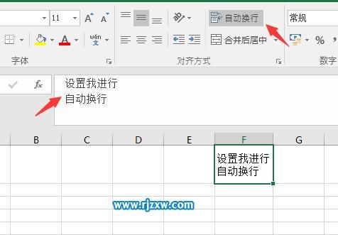 电脑表格怎么自动换行,word表格里字的行距怎么调小图9