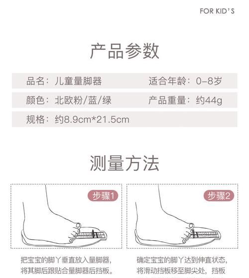 怎么量脚的尺寸,如何精准测量脚的尺码图2