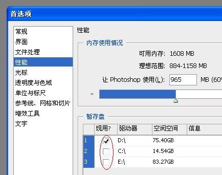 photoshop需要多大内存,学ps电脑需要什么配置多少钱图2