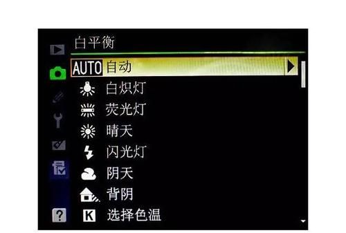 如何使用白平衡,佳能单反如何设置白平衡图2