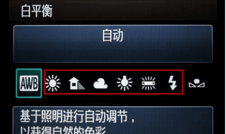 如何使用白平衡,佳能单反如何设置白平衡图3