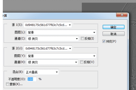 ps计算命令在哪里,ps中怎么使用布尔运算图9